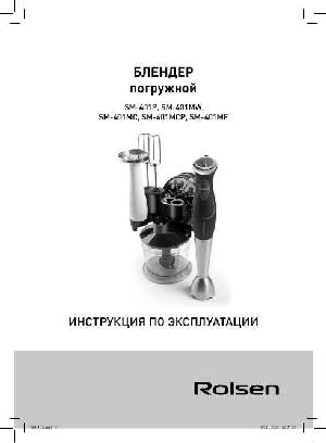 Инструкция Rolsen SM-401  ― Manual-Shop.ru