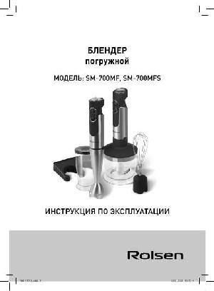 Инструкция Rolsen SM-700MF  ― Manual-Shop.ru