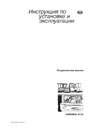 User manual ROSENLEW Cardinal QB-6110X  ― Manual-Shop.ru