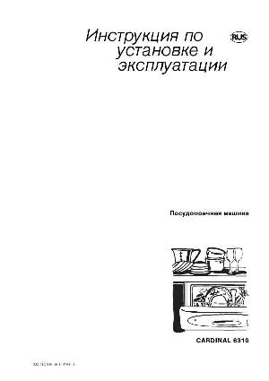 Инструкция ROSENLEW Cardinal QB-6310X  ― Manual-Shop.ru