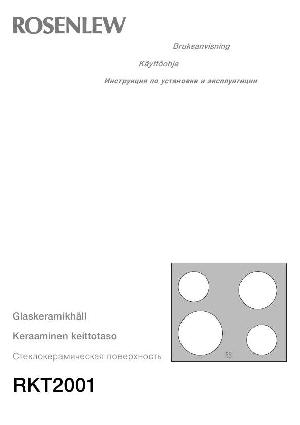 Инструкция ROSENLEW RKT-2001  ― Manual-Shop.ru