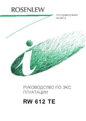 Инструкция ROSENLEW RW-612TE  ― Manual-Shop.ru
