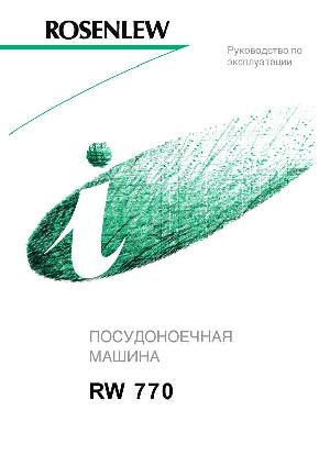 Инструкция ROSENLEW RW-707  ― Manual-Shop.ru