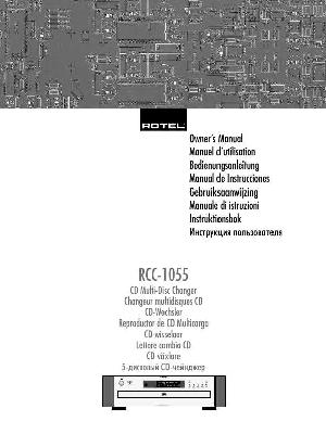 Инструкция ROTEL RCC-1055  ― Manual-Shop.ru