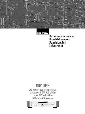 Инструкция ROTEL RDV-1093  ― Manual-Shop.ru