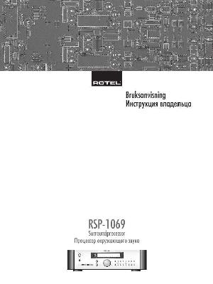 Инструкция ROTEL RSP-1069  ― Manual-Shop.ru