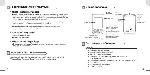 User manual Rover DP-C690FM 