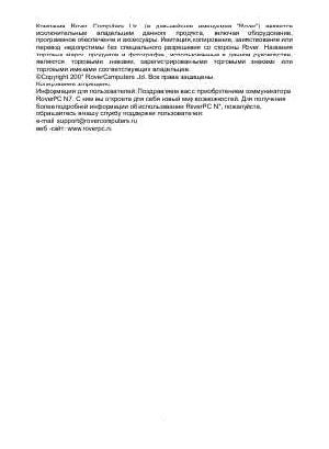 Инструкция RoverPC N7  ― Manual-Shop.ru