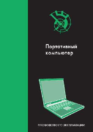 Инструкция Rover Nau W551VHP  ― Manual-Shop.ru