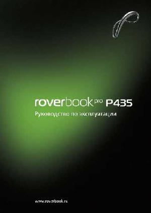 Инструкция Rover PRO P435  ― Manual-Shop.ru