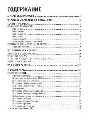 Инструкция Rover RS-4400  ― Manual-Shop.ru