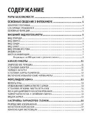 Инструкция Rover RS-S501  ― Manual-Shop.ru