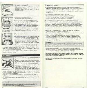 Инструкция ROWENTA CG-348  ― Manual-Shop.ru