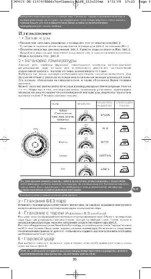 Инструкция ROWENTA DW-9020  ― Manual-Shop.ru