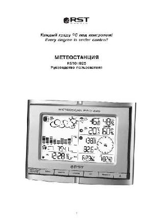 Инструкция RST 01925  ― Manual-Shop.ru