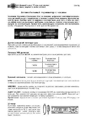 Инструкция RST 02170  ― Manual-Shop.ru
