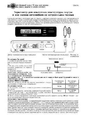 Инструкция RST 02171  ― Manual-Shop.ru