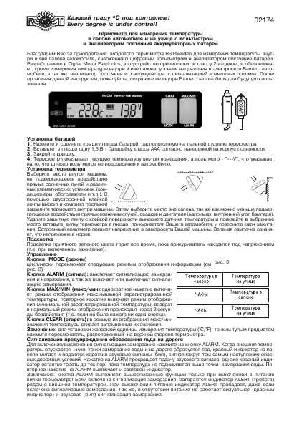Инструкция RST 02174  ― Manual-Shop.ru