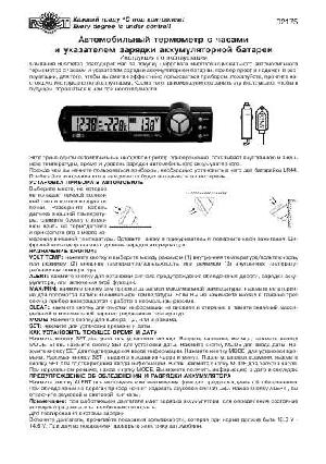 Инструкция RST 02175  ― Manual-Shop.ru