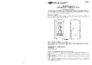 Инструкция RST 02303  ― Manual-Shop.ru