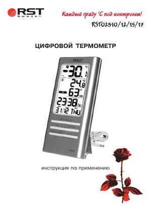 User manual RST 02317  ― Manual-Shop.ru