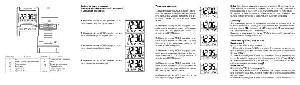 Инструкция RST 02330  ― Manual-Shop.ru