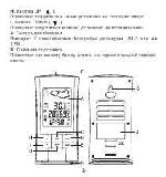 Инструкция RST 02505 