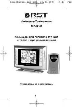 Инструкция RST 02519  ― Manual-Shop.ru
