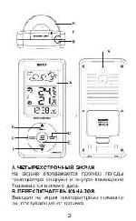 Инструкция RST 02533 