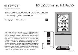 Инструкция RST 02555  ― Manual-Shop.ru