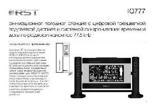 Инструкция RST 02777  ― Manual-Shop.ru