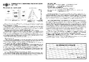 Инструкция RST 02800  ― Manual-Shop.ru