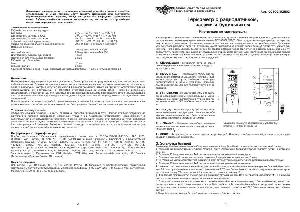 Инструкция RST 02802  ― Manual-Shop.ru