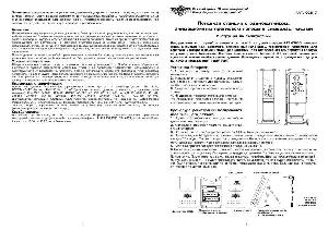 Инструкция RST 02817  ― Manual-Shop.ru