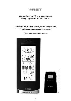 Инструкция RST 02876  ― Manual-Shop.ru