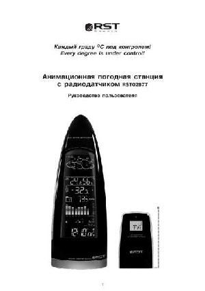 Инструкция RST 02877  ― Manual-Shop.ru