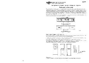 Инструкция RST 02977  ― Manual-Shop.ru