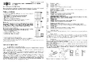Инструкция RST 08010  ― Manual-Shop.ru