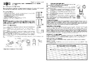 Инструкция RST 08011  ― Manual-Shop.ru