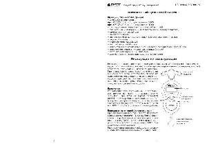 Инструкция RST 08075  ― Manual-Shop.ru
