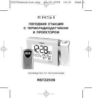 Инструкция RST 32509  ― Manual-Shop.ru