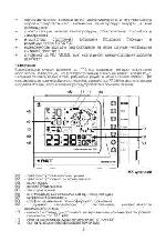 Инструкция RST 32705 