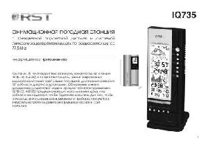 Инструкция RST IQ735  ― Manual-Shop.ru