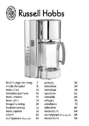 Инструкция RUSSELL HOBBS COFFEE  ― Manual-Shop.ru