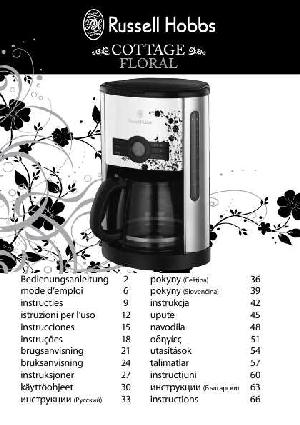 Инструкция RUSSELL HOBBS COFFEE-COTTAGE-FLORAL  ― Manual-Shop.ru