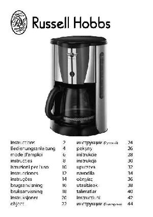 Инструкция RUSSELL HOBBS COFFEE1  ― Manual-Shop.ru