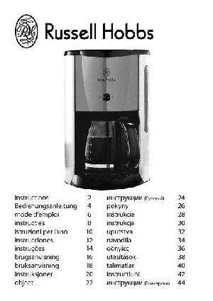 Инструкция RUSSELL HOBBS COFFEE2  ― Manual-Shop.ru