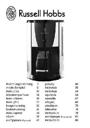 Инструкция RUSSELL HOBBS COFFEE3  ― Manual-Shop.ru