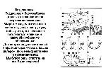 Инструкция Saeco C@fe.IT 