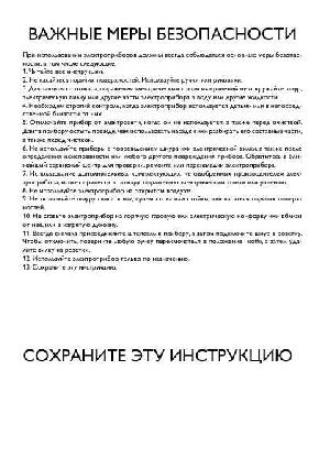 Инструкция Saeco HD-8747  ― Manual-Shop.ru